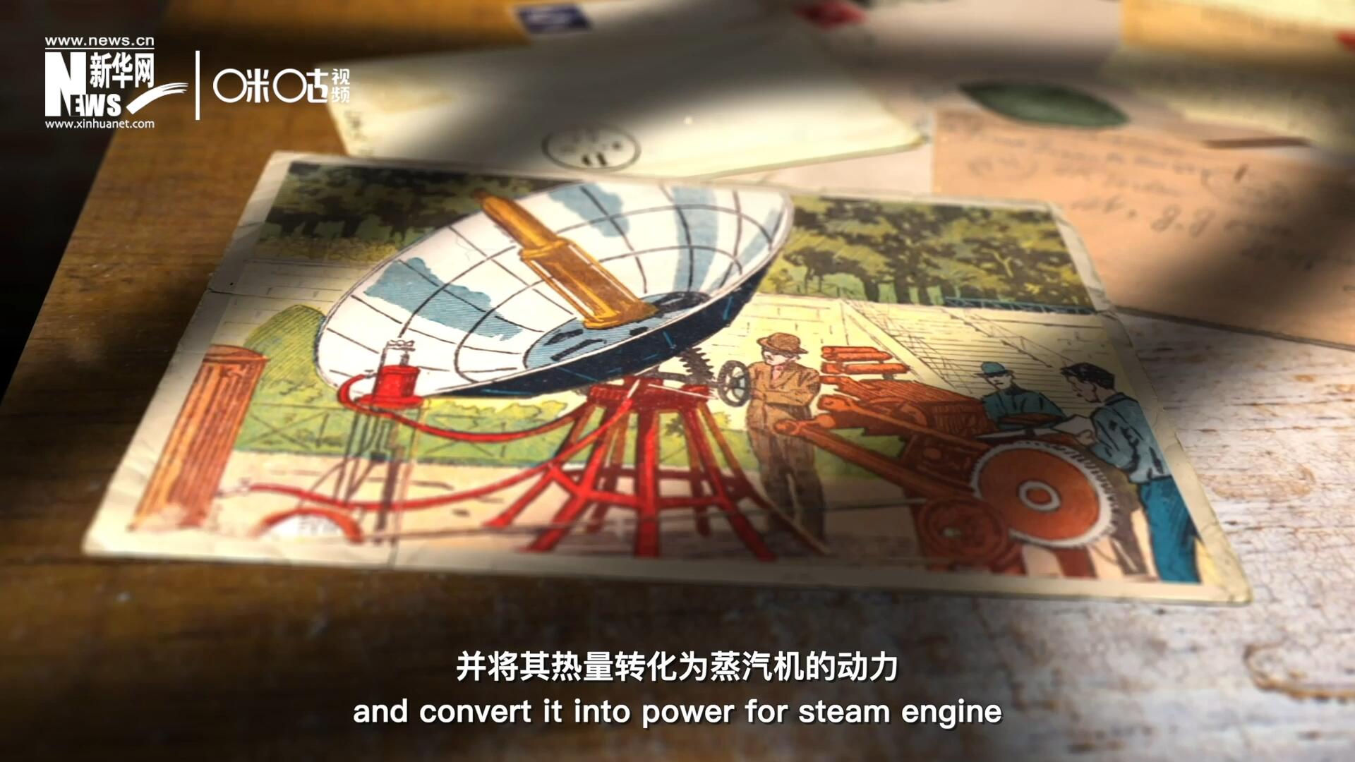 1866年，法國數(shù)學(xué)老師奧古斯丁&middot;伯納德&middot;摩夏開發(fā)出世界上第一個(gè)拋物面太陽能收集器。