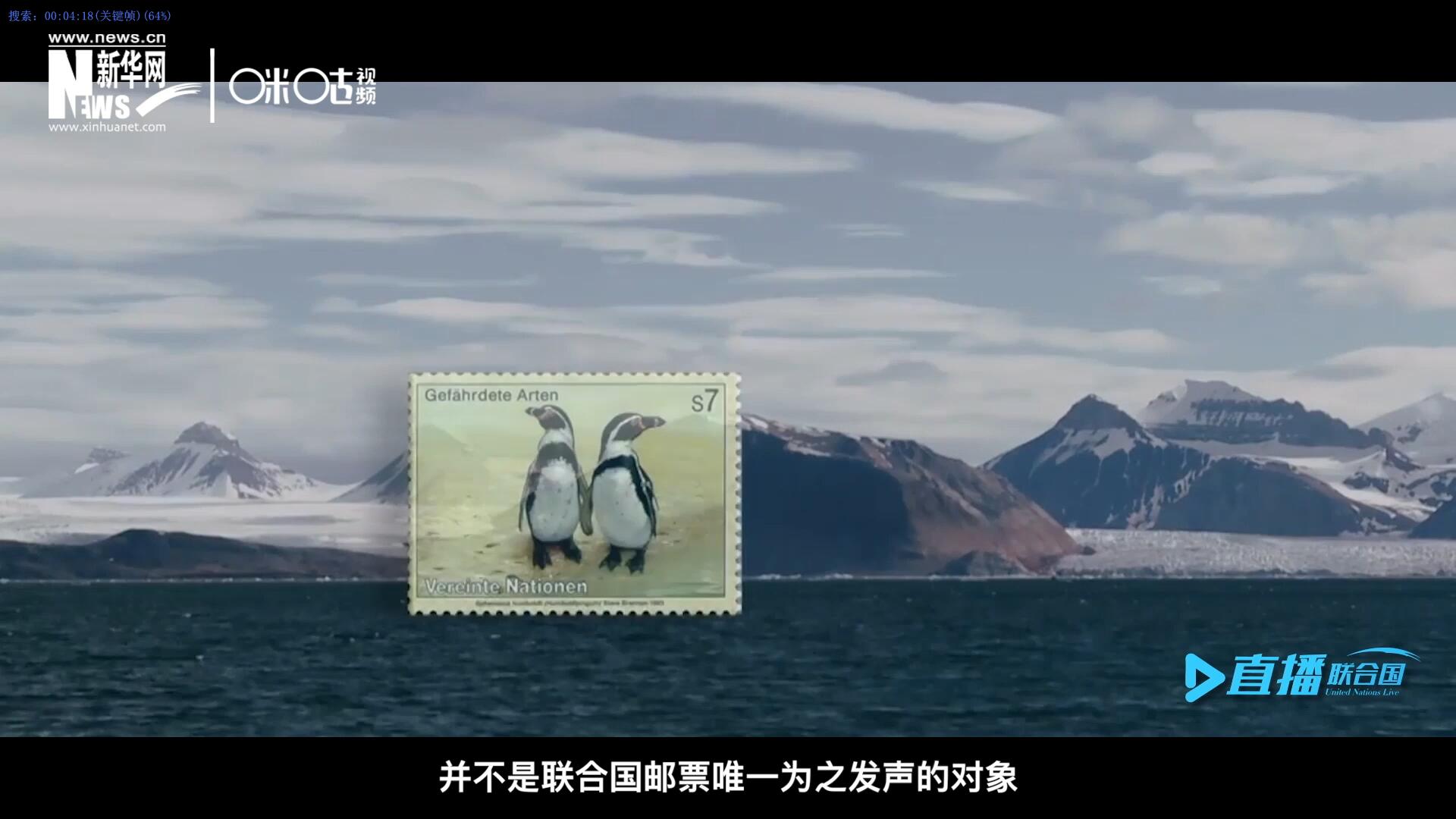 瀕危動植物并不是聯(lián)合國郵票唯一為之發(fā)聲的對象，盡管設(shè)計團隊只有兩個人，他們依舊將目光放得遠(yuǎn)大。