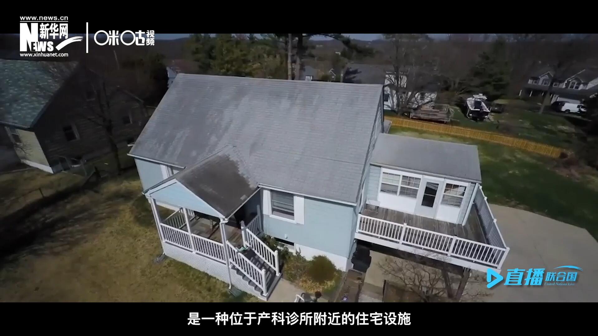 產(chǎn)婦待產(chǎn)室，是一種位于產(chǎn)科診所附近的住宅設施，孕婦可以在孕晚期，居住在這里等待分娩。