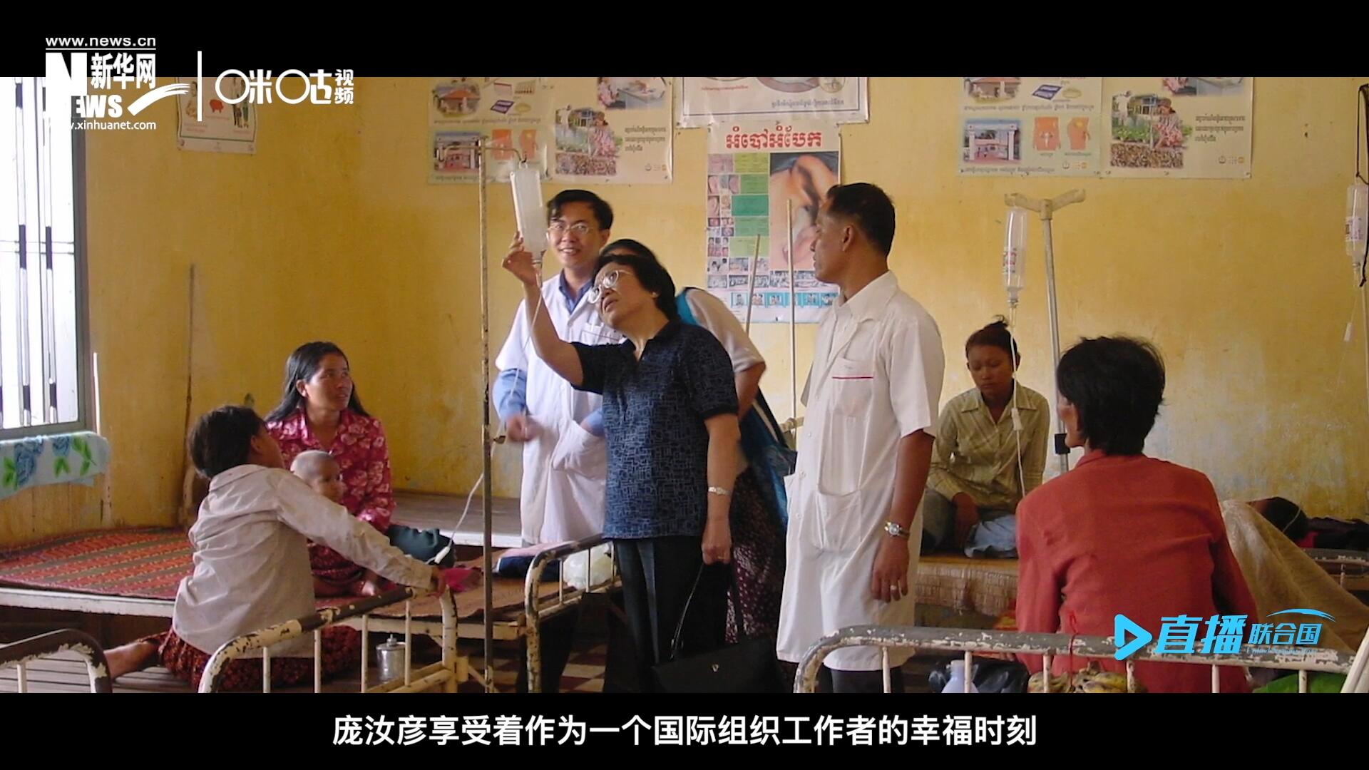 看到婦女們渡過難關，孩子們茁壯成長，龐汝彥享受著作為一個國際組織工作者的幸福時刻。