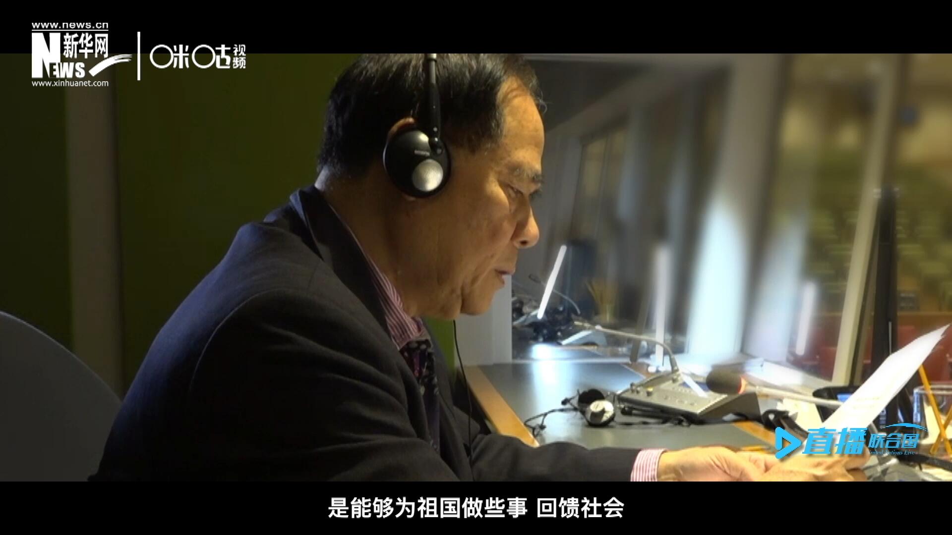 如今，年近六十的陳峰，現(xiàn)在還在聯(lián)合國總部擔(dān)任同聲傳譯。