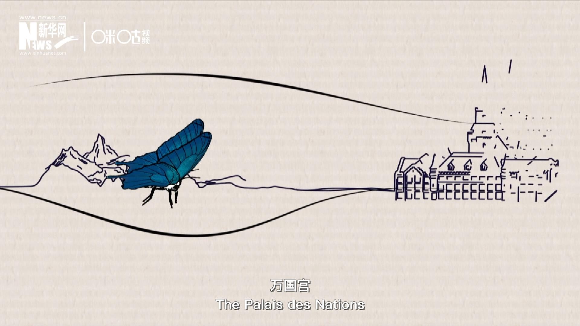 萬(wàn)國(guó)宮，坐落于瑞士日內(nèi)瓦東北郊的萊芒湖畔。這里是聯(lián)合國(guó)前身&ldquo;國(guó)際聯(lián)盟&rdquo;的所在地，也是聯(lián)合國(guó)如今的歐洲總部。1954年，一段來(lái)自中國(guó)的浪漫旋律曾在這里響起。