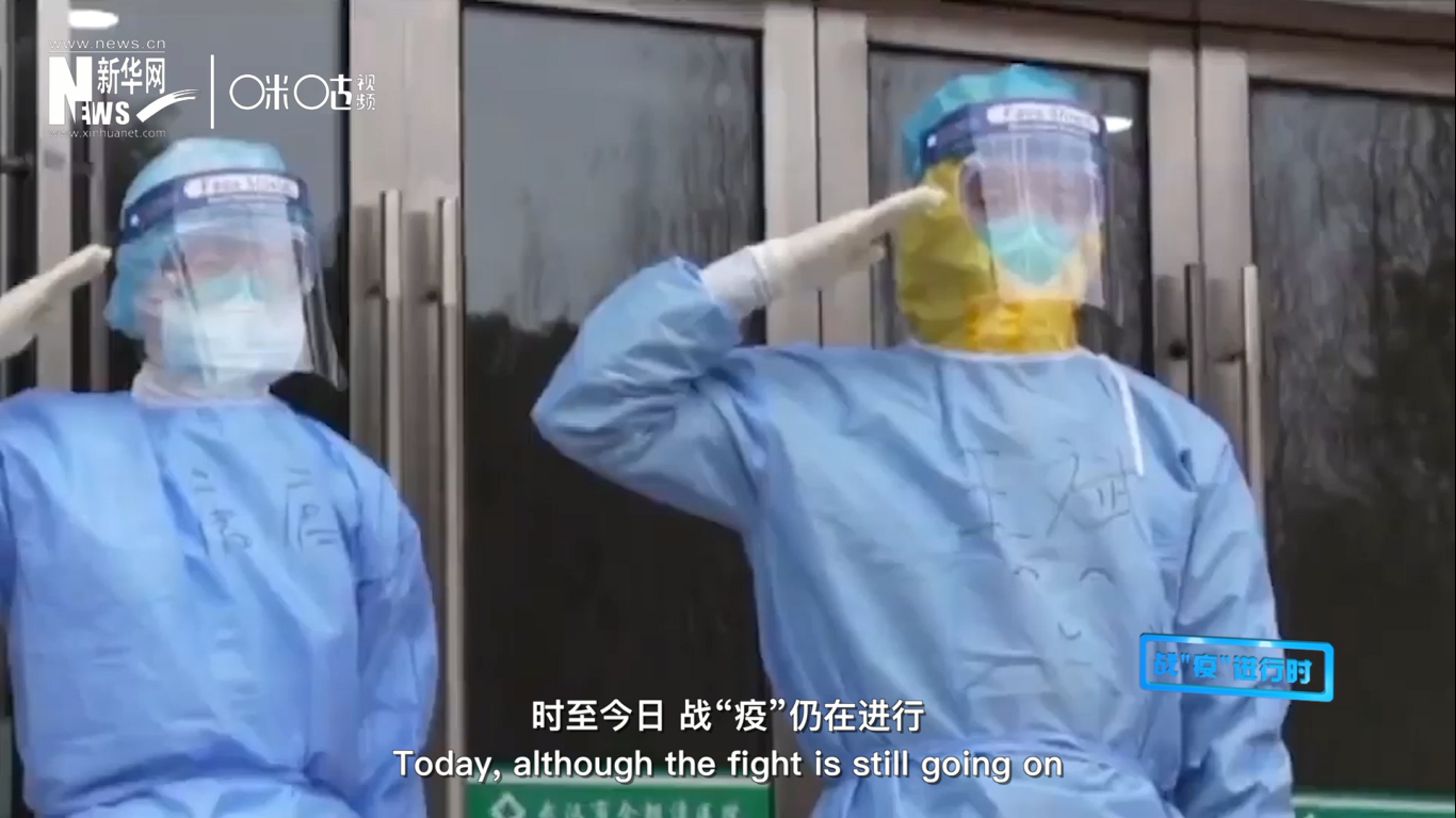 時至今日，戰(zhàn)&ldquo;疫&rdquo;仍在進(jìn)行，但我們相信，勝利總會到來。