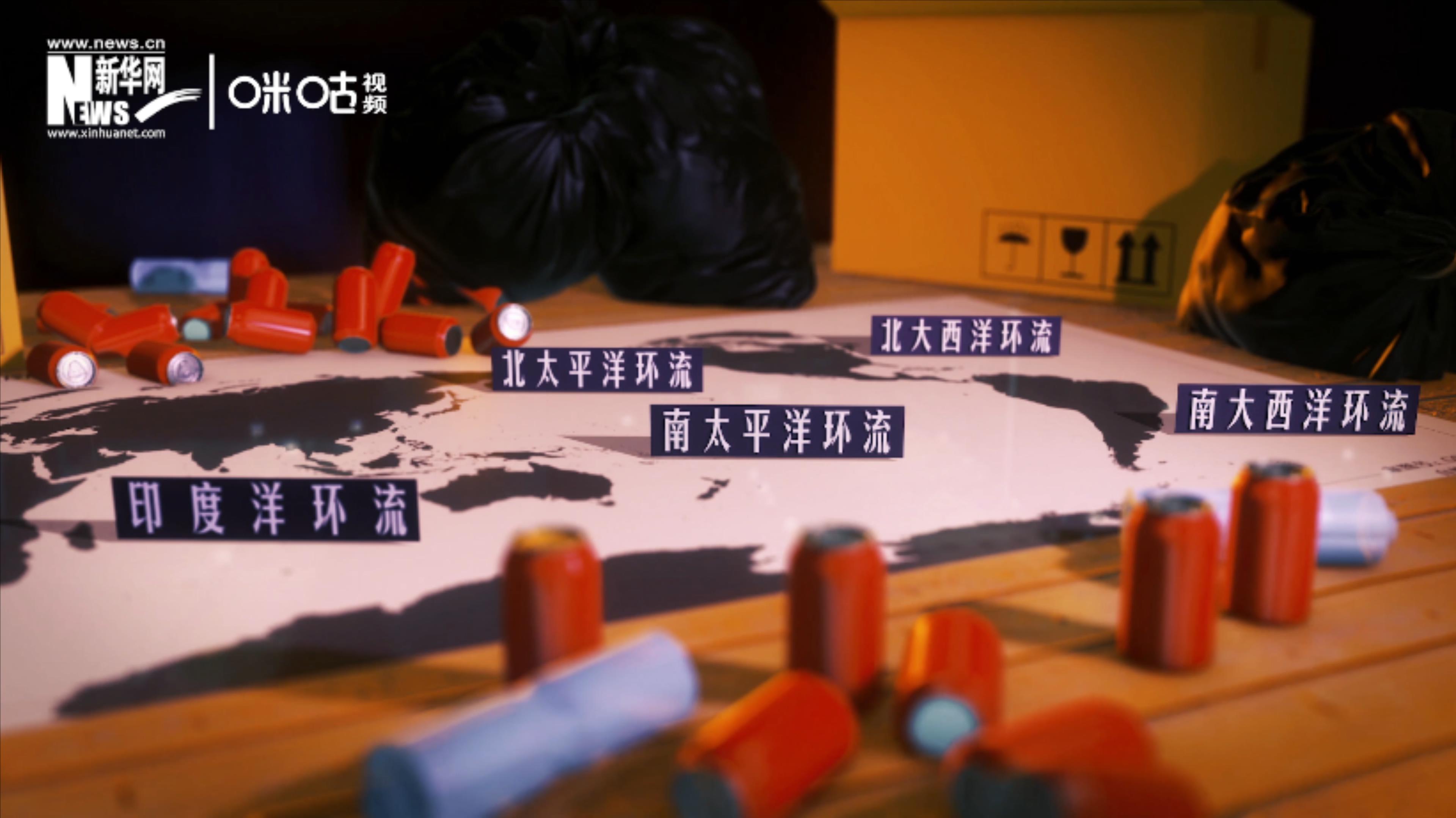 除了&ldquo;大太平洋垃圾帶&rdquo;，這樣體量巨大的海洋垃圾群，還有四個(gè)