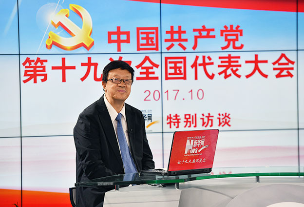 十九大報告的定位、定標、定法