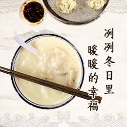八珍湯，冽冽冬日里&ldquo;暖暖的幸福&rdquo;