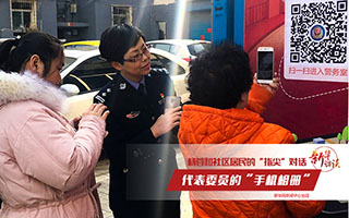 楊蓉和社區(qū)居民的&ldquo;指尖&rdquo;對話