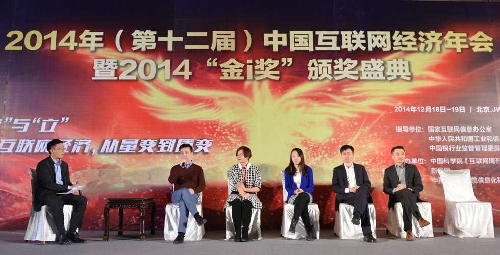 Part4:互聯(lián)網(wǎng)經(jīng)濟-虛實結合的移動互聯(lián)網(wǎng)