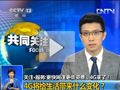 [視頻]4G將給生活帶來什么變化？