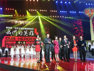 &ldquo;中國(guó)網(wǎng)事.感動(dòng)2013&rdquo;大型網(wǎng)絡(luò)推選及頒獎(jiǎng)典禮