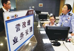 營改增試點全面推開 我們還有幾個小目標！