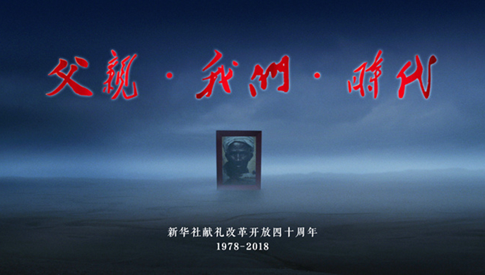 40年，你可曾讀懂父親？