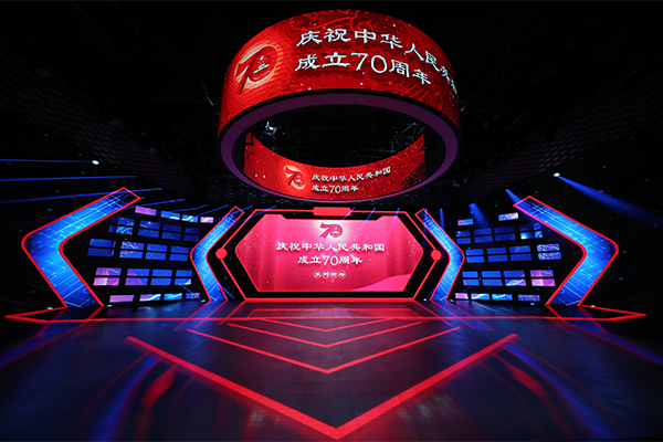 慶祝中華人民共和國成立70周年系列論壇&middot;第二場