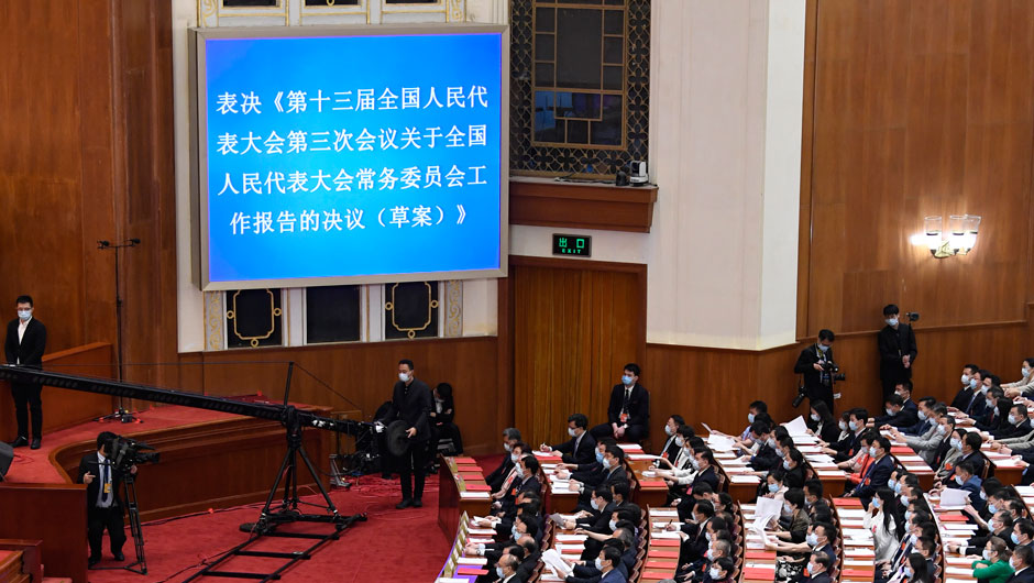 十三屆全國人大三次會(huì)議舉行閉幕會(huì)