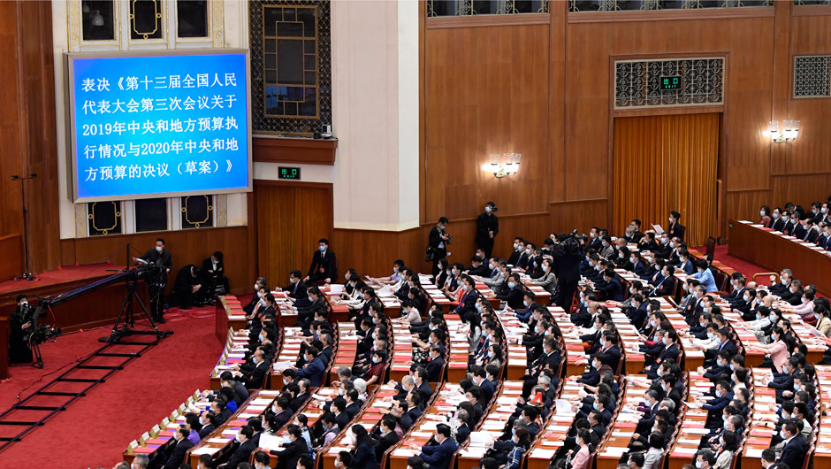 十三屆全國人大三次會(huì)議舉行閉幕會(huì)