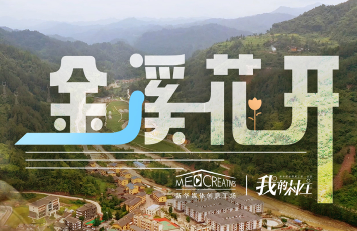 在故鄉(xiāng)的村中，有了自己的家