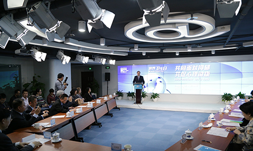 世界衛(wèi)生日：共同面對抑郁，共促心理健康