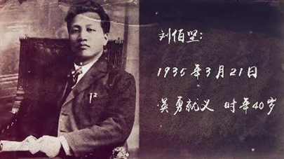 第三集：生是為中國，死是為中國，一切聽之