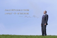 一帶一路&middot;智者|英國：&ldquo;破冰者&rdquo;后裔給中英關系加溫