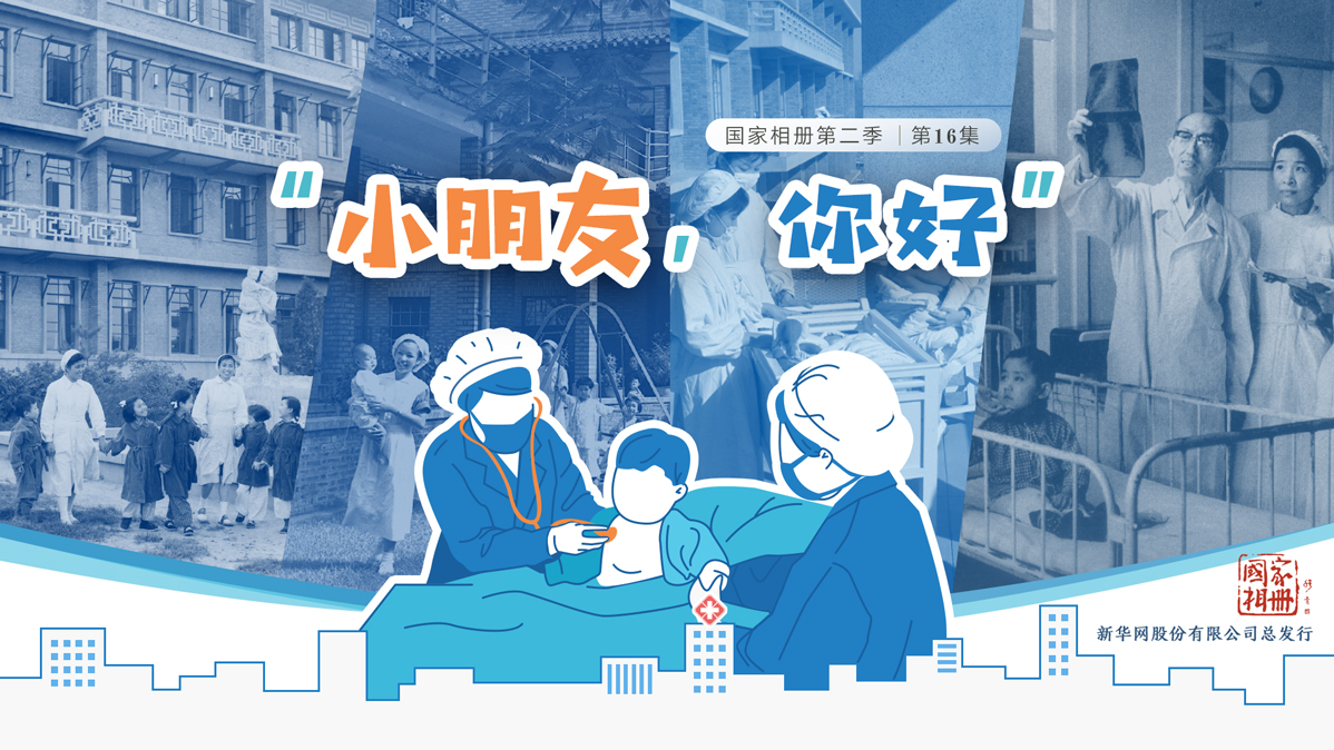 《&ldquo;小朋友，你好&rdquo;》