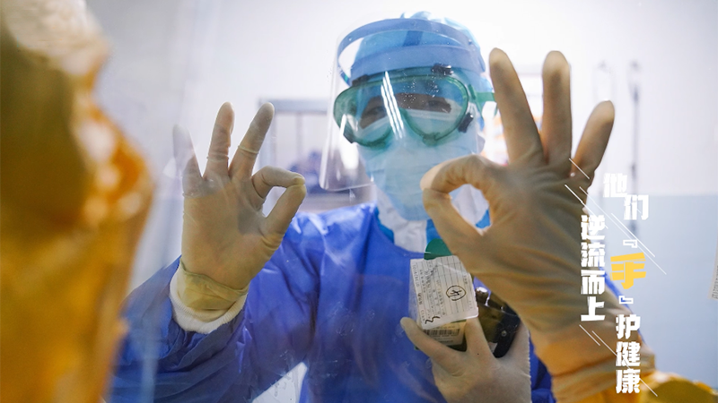 &ldquo;手&rdquo;護(hù)｜2020請(qǐng)回答，2021請(qǐng)喊&ldquo;到&rdquo;