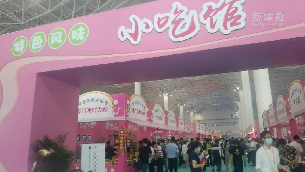 消博會怎么&ldquo;吃&rdquo;？6號館走起！