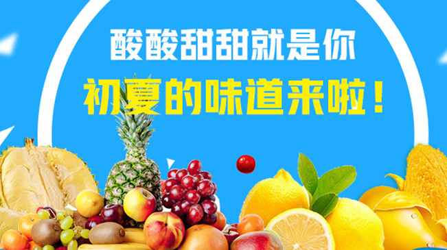 【MG動(dòng)畫】酸酸甜甜就是你，初夏的味道來(lái)啦！