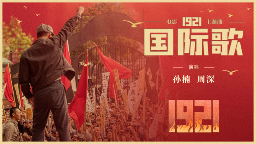 英特納雄耐爾，就一定要實(shí)現(xiàn)！