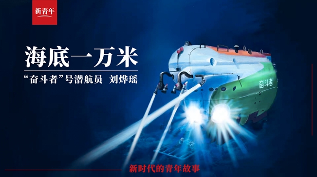 潛進！潛進！潛進進！