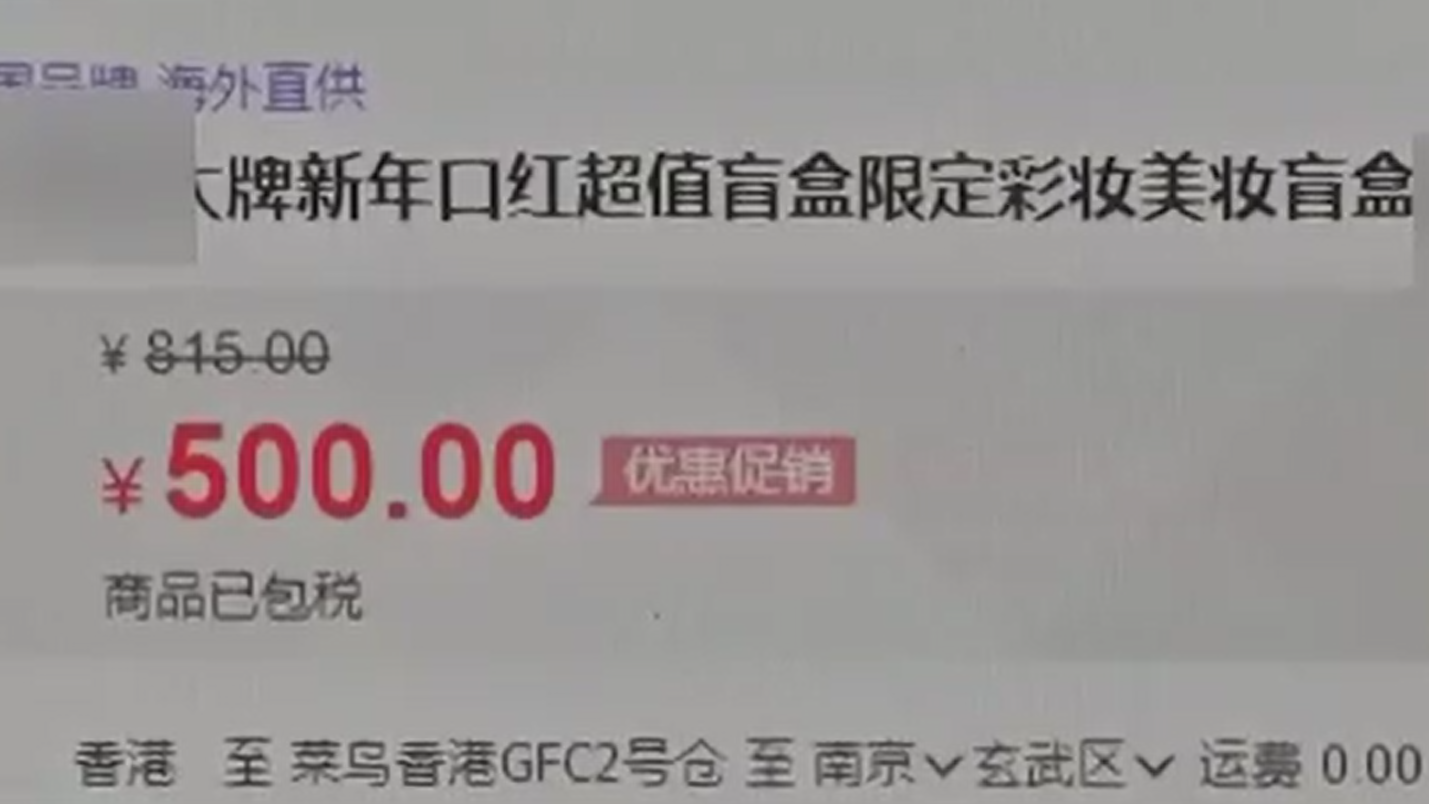 喜歡拆盲盒？中消協(xié)為你&ldquo;拆穿&rdquo;盲盒四大套路
