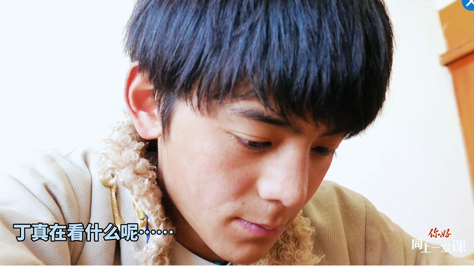 開學啦！丁真說要好好學習，&ldquo;王友梅&rdquo;來和他同上一堂課吧！