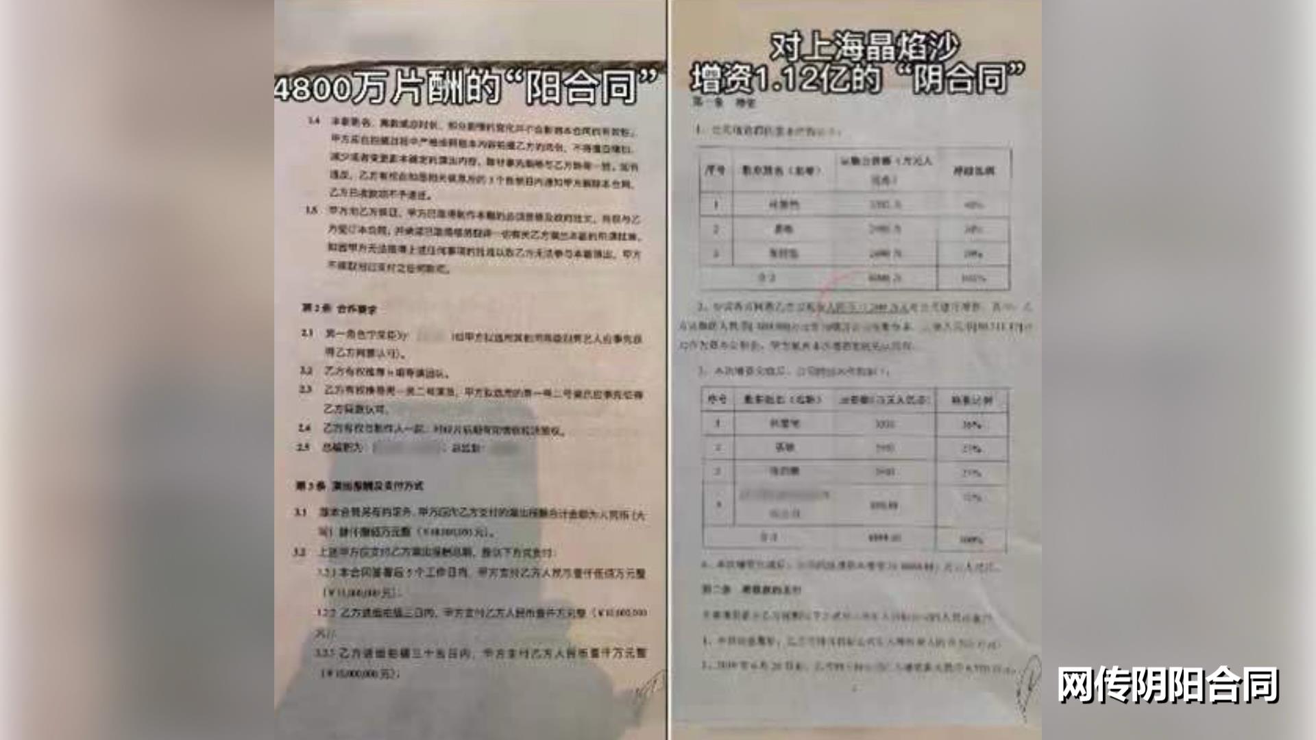 &ldquo;陰陽合同&rdquo;一時爽，卻不可能一直爽