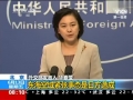 中方回應(yīng)東?？沼蚓o張:日本到底要干嗎
