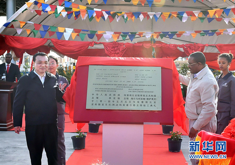 5月5日，中國國務(wù)院總理李克強(qiáng)與埃塞俄比亞總理海爾馬里亞姆共同出席亞的斯亞貝巴-阿達(dá)瑪高速公路一期竣工揭牌典禮，并為二期工程開工奠基剪彩。這是李克強(qiáng)與海爾馬里亞姆共同為亞的斯亞貝巴-阿達(dá)瑪高速公路一期竣工揭牌。新華社記者 李濤 攝