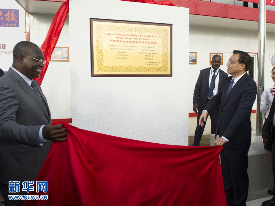 這是李克強(qiáng)和安哥拉副總統(tǒng)維森特共同為學(xué)校揭牌。新華社記者王曄攝