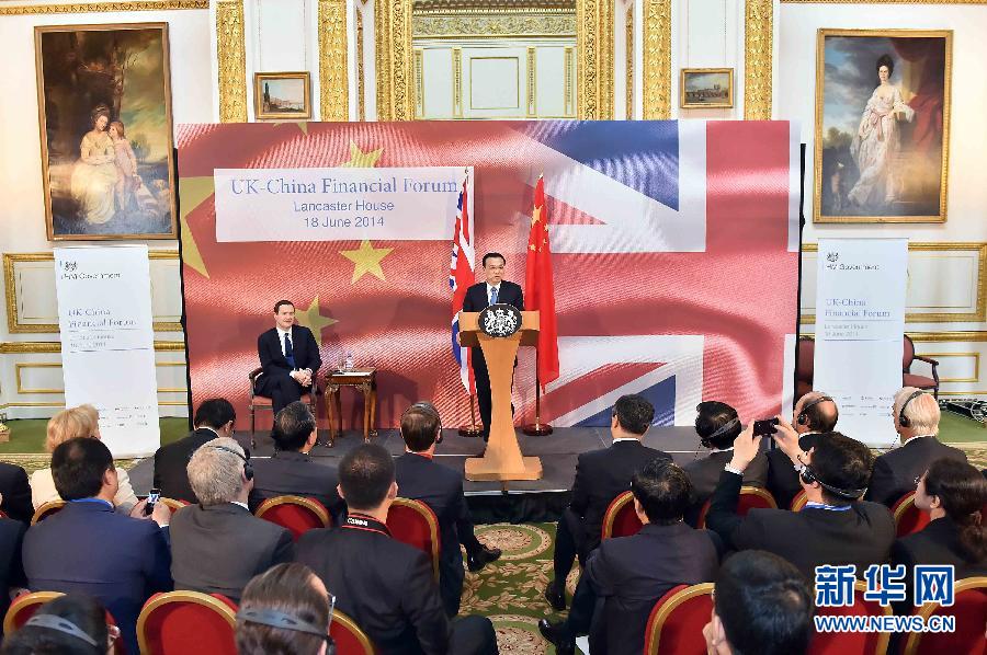 6月18日，國務(wù)院總理李克強(qiáng)在倫敦出席中英金融論壇并致辭。新華社記者 李濤 攝