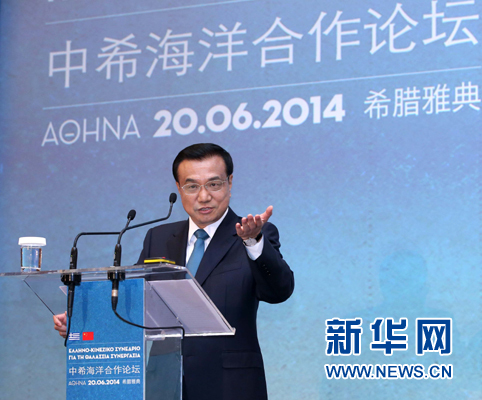6月20日，國務(wù)院總理李克強(qiáng)在雅典與希臘總理薩馬拉斯共同出席中希海洋合作論壇并發(fā)表演講。 新華社記者 龐興雷 攝