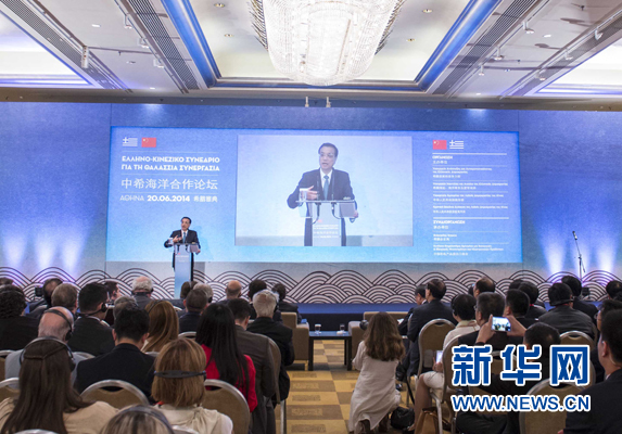 6月20日，國務(wù)院總理李克強(qiáng)在雅典與希臘總理薩馬拉斯共同出席中希海洋合作論壇并發(fā)表演講。 新華社記者 龐興雷 攝