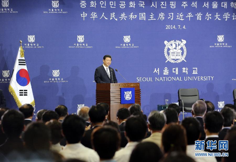 7月4日，國(guó)家主席習(xí)近平在韓國(guó)國(guó)立首爾大學(xué)發(fā)表題為《共創(chuàng)中韓合作未來　同襄亞洲振興繁榮》的重要演講。 新華社記者 丁林 攝 