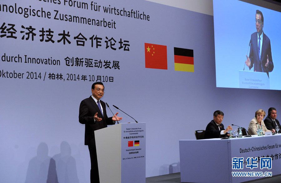 10月10日，國(guó)務(wù)院總理李克強(qiáng)在柏林與德國(guó)總理默克爾共同出席第七屆中德經(jīng)濟(jì)技術(shù)合作論壇并發(fā)表題為《在開放中再續(xù)合作黃金季》的演講。新華社記者 饒愛民 攝 