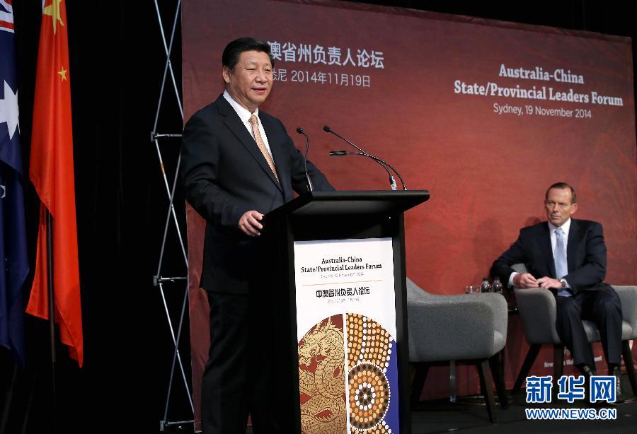 11月19日，國家主席習(xí)近平在悉尼與澳大利亞總理阿博特共同出席首屆中澳省州負(fù)責(zé)人論壇。這是習(xí)近平在論壇上致辭。 新華社記者 龐興雷 攝 