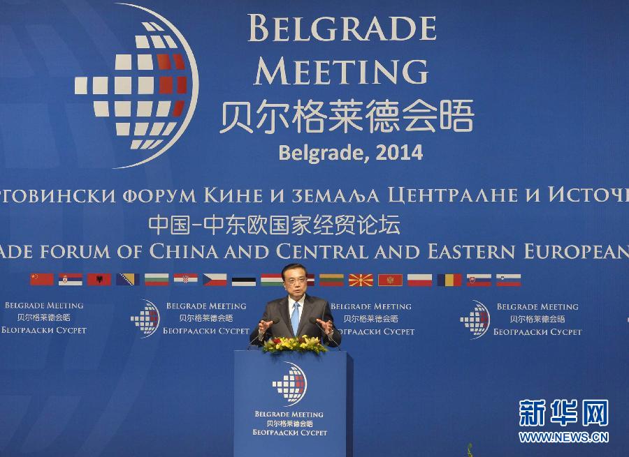 12月16日，國務(wù)院總理李克強在貝爾格萊德與中東歐國家領(lǐng)導(dǎo)人共同出席中國－中東歐國家第四屆經(jīng)貿(mào)論壇開幕式并致辭。 新華社記者 劉力航攝