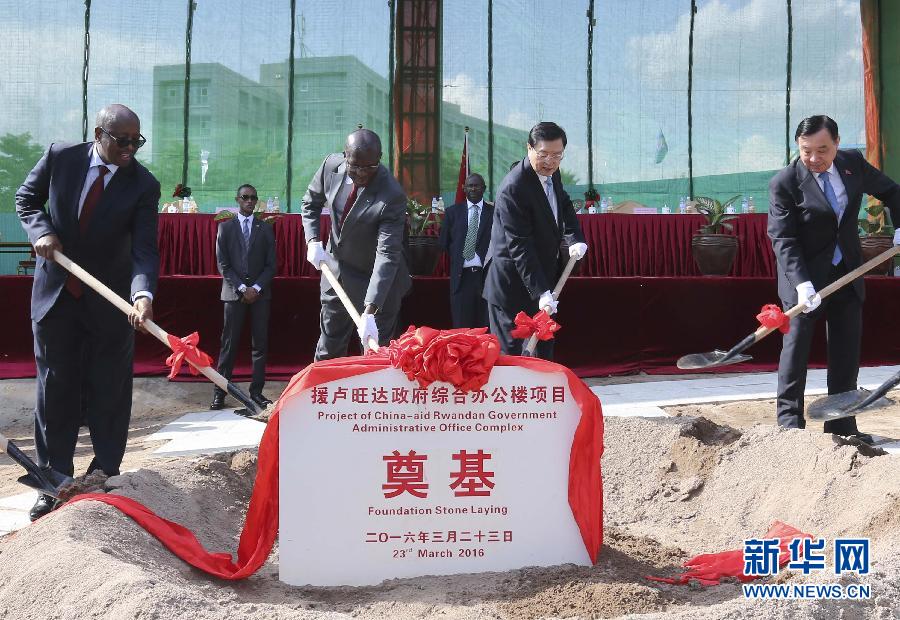3月22日至23日，全國(guó)人大常委會(huì)委員長(zhǎng)張德江對(duì)盧旺達(dá)進(jìn)行正式友好訪問。這是3月23日，張德江與盧旺達(dá)總理穆雷凱齊在盧旺達(dá)首都基加利共同出席援盧政府綜合辦公樓項(xiàng)目奠基儀式。新華社記者 丁林 攝 