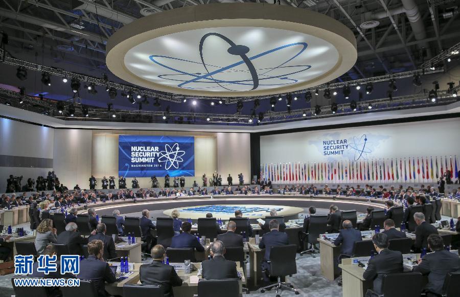 4月1日，第四屆核安全峰會(huì)在美國首都華盛頓舉行。國家主席習(xí)近平出席并發(fā)表題為《加強(qiáng)國際核安全體系，推進(jìn)全球核安全治理》的重要講話。新華社記者蘭紅光攝