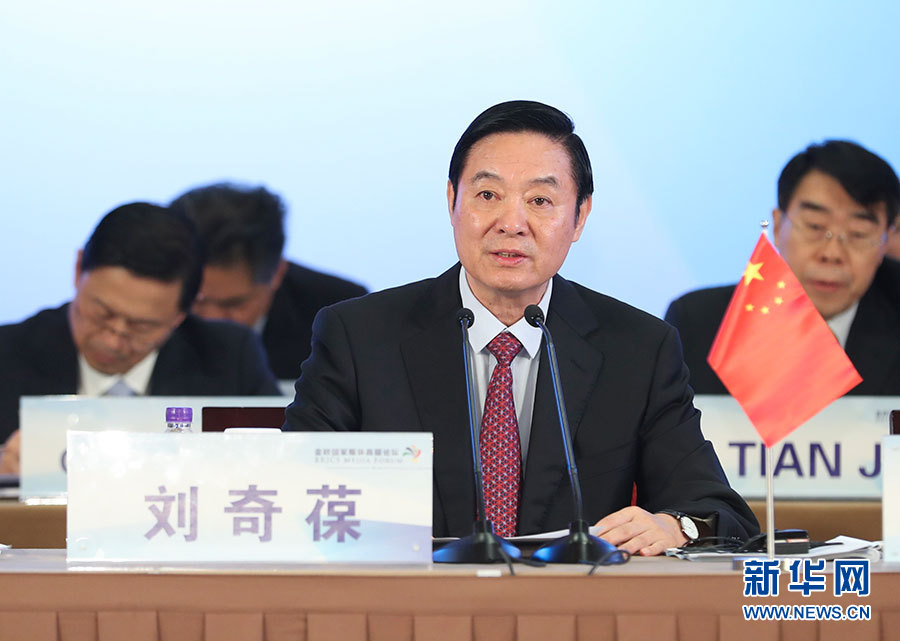 6月8日，金磚國家媒體高端論壇在北京開幕。中共中央政治局委員、中央書記處書記、中宣部部長劉奇葆出席開幕式并致辭。 新華社記者 謝環(huán)馳攝