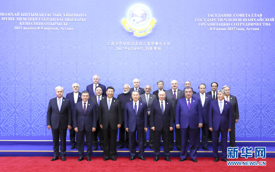 6月9日，國(guó)家主席習(xí)近平在哈薩克斯坦首都阿斯塔納出席上海合作組織成員國(guó)元首理事會(huì)第十七次會(huì)議并發(fā)表重要講話。這是大范圍會(huì)議開始前，出席會(huì)議的各國(guó)領(lǐng)導(dǎo)人以及國(guó)際和地區(qū)組織負(fù)責(zé)人、代表等集體合影。新華社記者 丁林 攝