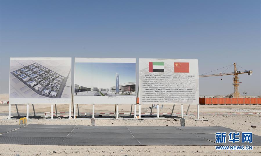 (國際·出訪配合)(1)打造“一帶一路”務實合作的典范——記中阿產(chǎn)能合作示范園項目