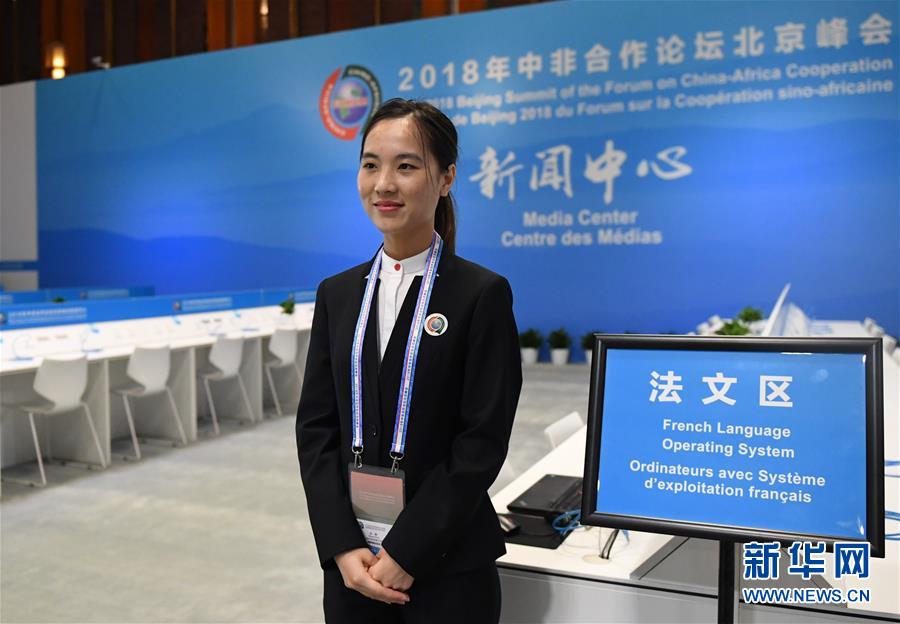 （中非合作論壇&middot;圖文互動）（1）&ldquo;北京準備好了！&rdquo;&mdash;&mdash;北京市委常委、常務(wù)副市長張工就中非合作論壇北京峰會服務(wù)保障情況答新華社記者問