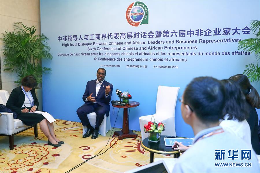 （中非合作論壇&middot;圖文互動）（1）非洲開發(fā)銀行行長：非洲不存在&ldquo;債務危機&rdquo;