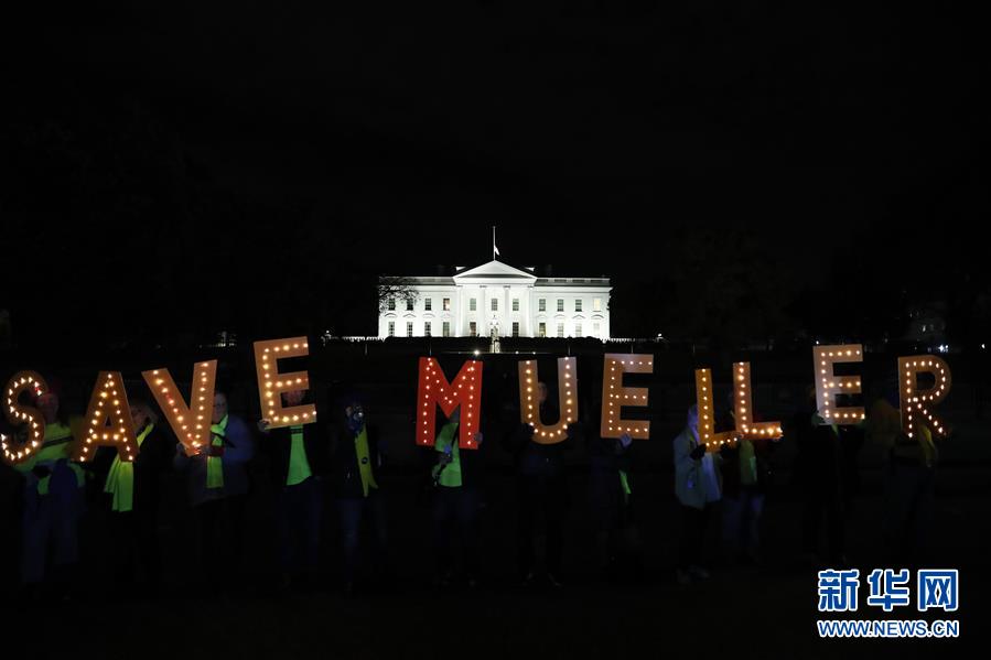 （國際）（1）美國多地舉行示威活動　呼吁保護&ldquo;通俄&rdquo;調(diào)查